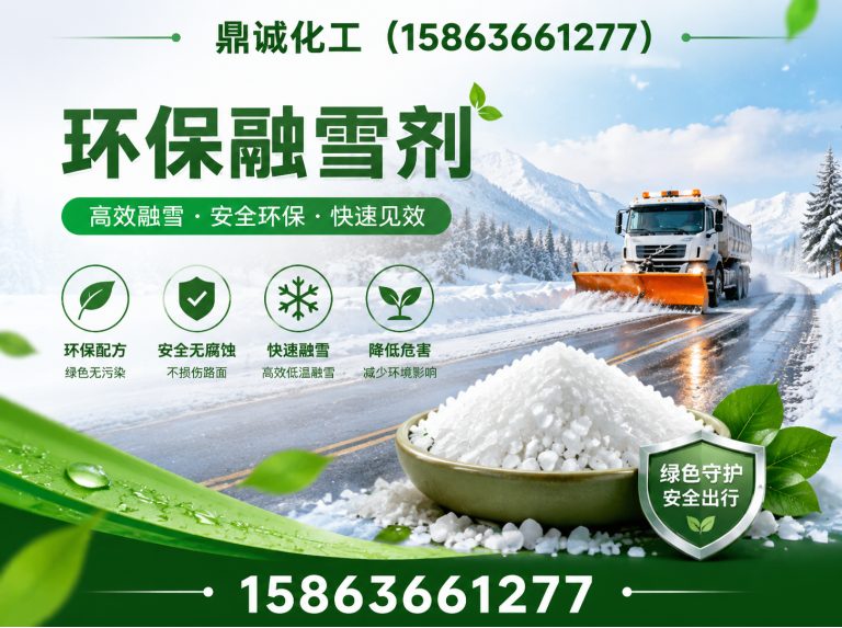 昌邑市潍坊鼎诚新材料展示图